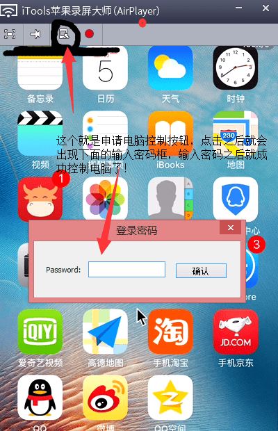 iphone怎么投屏到電腦?蘋果手機投屏到電腦圖文教程