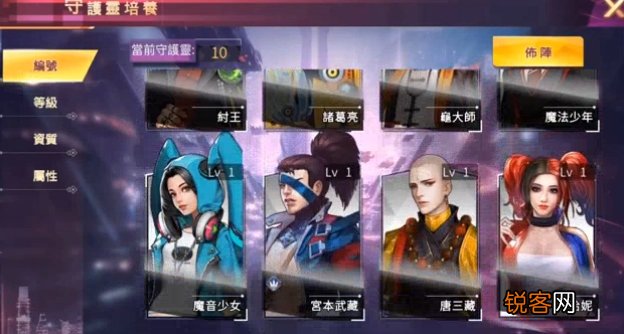 獵魔守護者守護靈攻略,守護者收集培養技巧