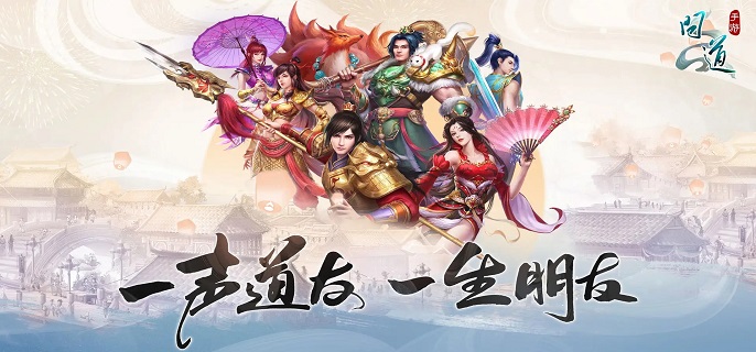 問道手游木系怎么玩最強-木系最強玩法攻略