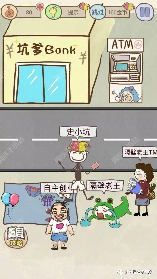 燒腦文字小游戲_文字燒腦游戲攻略_燒腦文字游戲及答案