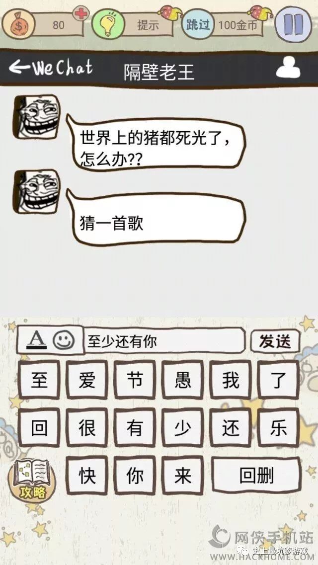 燒腦文字游戲及答案_燒腦文字小游戲_文字燒腦游戲攻略