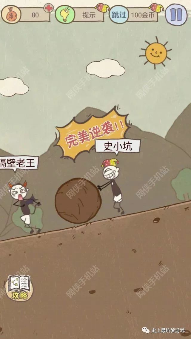 燒腦文字小游戲_燒腦文字游戲及答案_文字燒腦游戲攻略