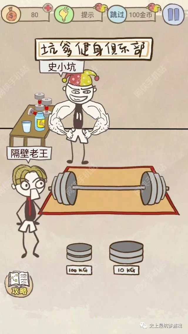 燒腦文字小游戲_燒腦文字游戲及答案_文字燒腦游戲攻略