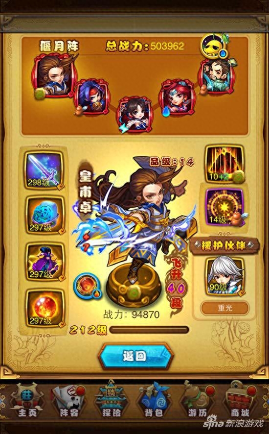 玉山二期19關怎么過 仙劍奇俠傳手游攻略分享