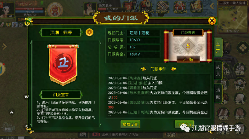 手機版江湖_手游這就是江湖攻略_江湖手游哪個好玩