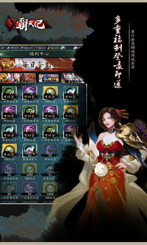 霸天紀游戲正式版