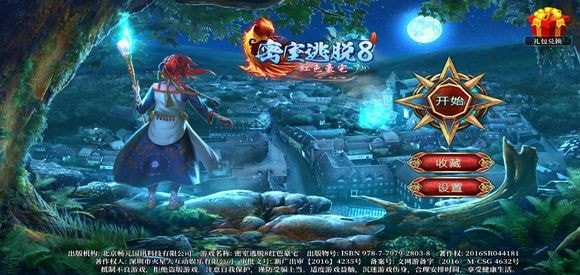 密室逃脫探索地庫小游戲_密室逃脫探索地庫6攻略小游戲_逃脫密室探索地庫攻略