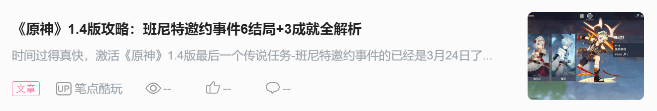 女仆原神任務_原神女仆普通攻擊_原神女仆攻略