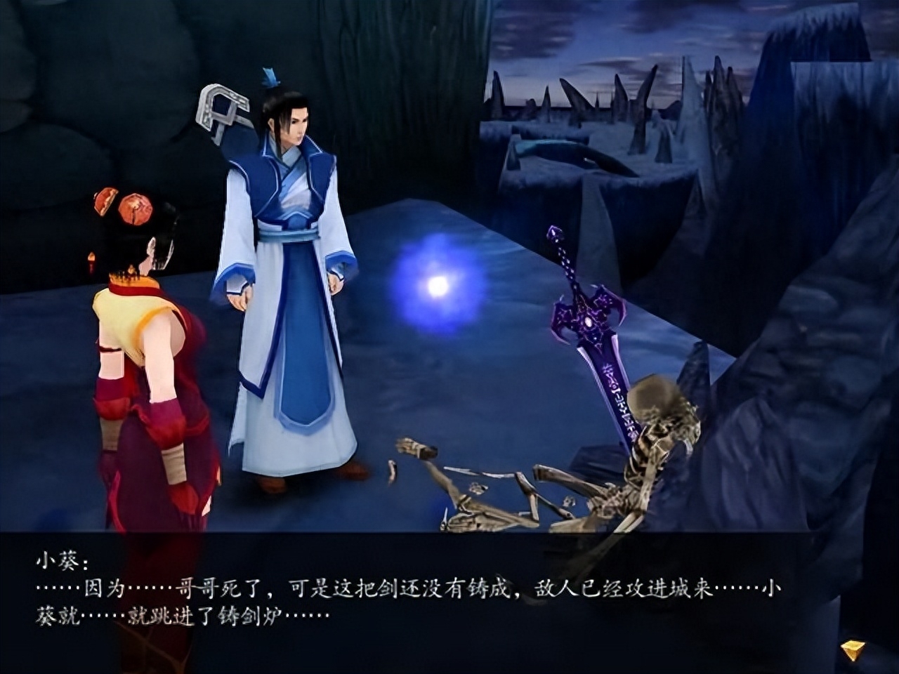 仙劍奇俠傳6攻略游民星空_仙劍奇俠劉蘇傳2_仙劍奇俠傳星璇