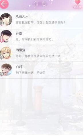 攻略戀愛游戲_戀與制作人游戲攻略_戀愛攻略類游戲中文版