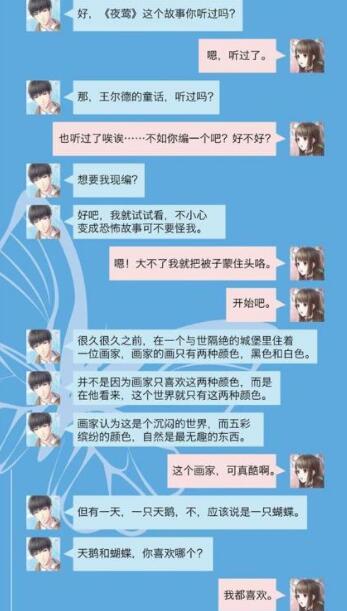 攻略戀愛游戲_戀與制作人游戲攻略_戀愛攻略類游戲中文版
