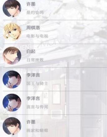 攻略戀愛游戲_戀與制作人游戲攻略_戀愛攻略類游戲中文版