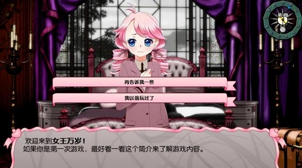 女王萬歲手機版下載