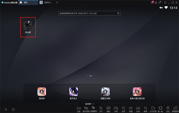 逆水寒手游電腦版PC端怎么玩 模擬器游玩及設置方法介紹