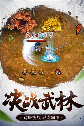 倚天屠龍奪艷記txt下載_單機游戲倚天屠龍記詳細攻略_倚天屠龍單機