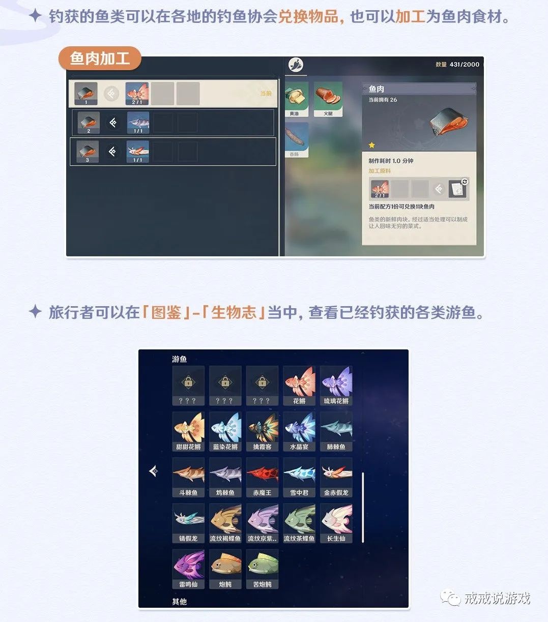 原神釣魚干嘛的_原神釣魚玩法_原神釣魚怎么玩兒