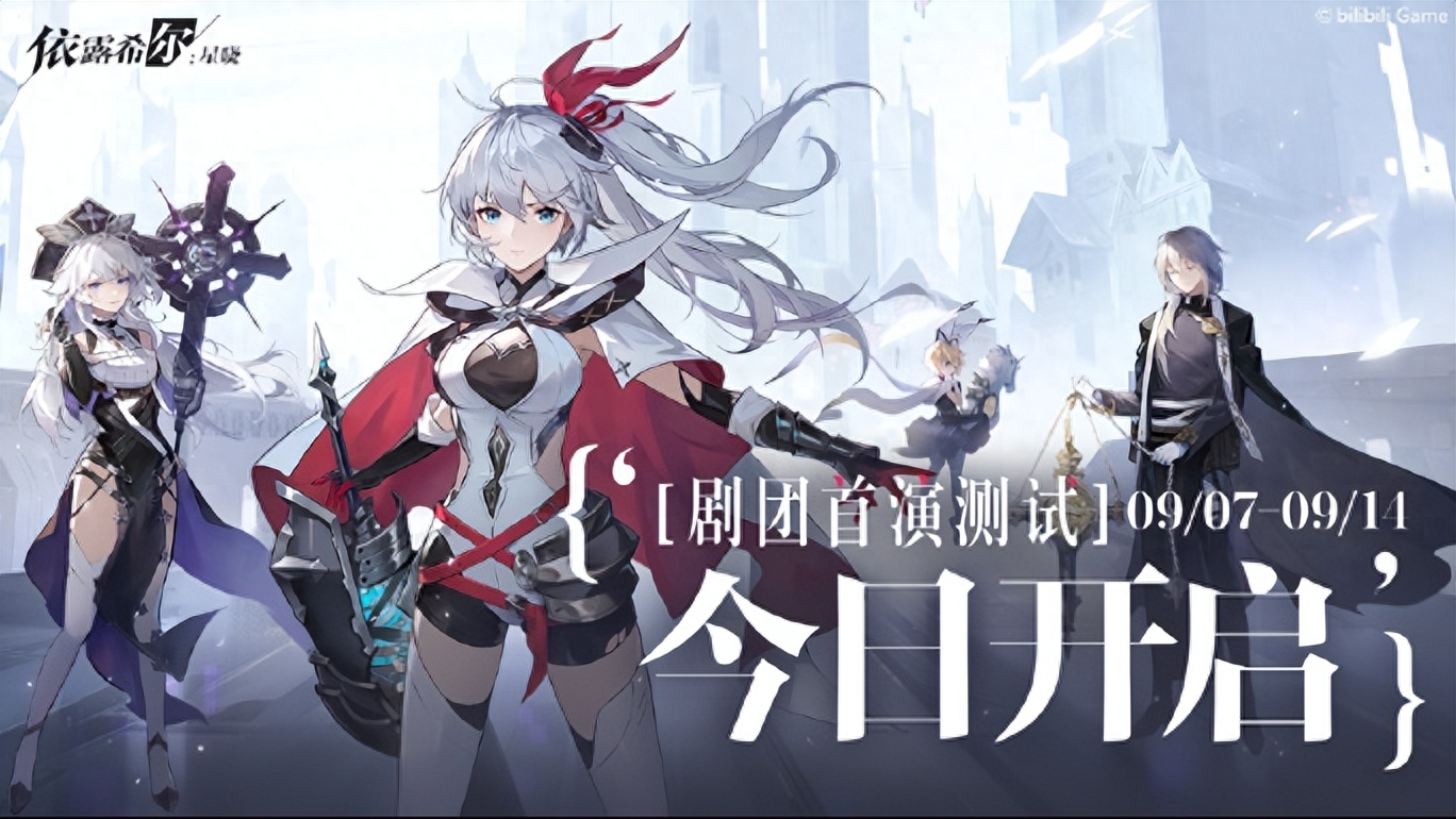 不卷題材、認真磕玩法，B站還藏了這么一張二次元底牌