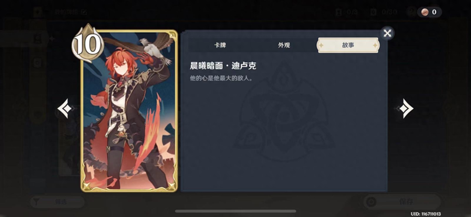 角色游戲玩法_天書奇談手游角色玩法_聚玩法翻繩子游戲玩法