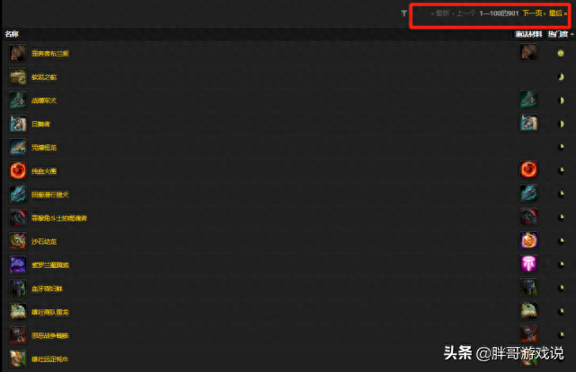 魔獸世界：休閑玩家終極玩法，上千個角色，十年拿齊700個坐騎