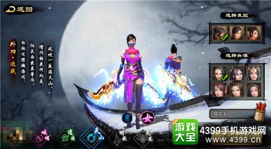 天龍八部手游哪個(gè)職業(yè)厲害