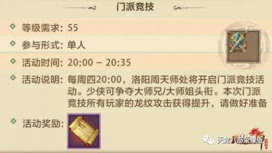 與人斗其樂無窮！《天龍八部榮耀版》手游PVP玩法揭秘