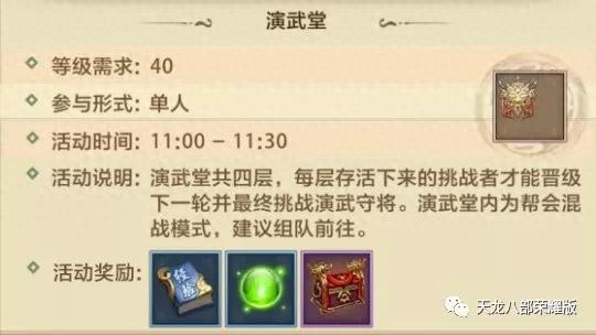 天龍八部手游榮耀版寶石攻略_天龍八部手游榮耀版寶石攻略_天龍八部榮耀版天龍寶石打法