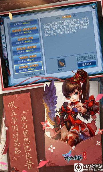 神雕俠侶手游折扣版