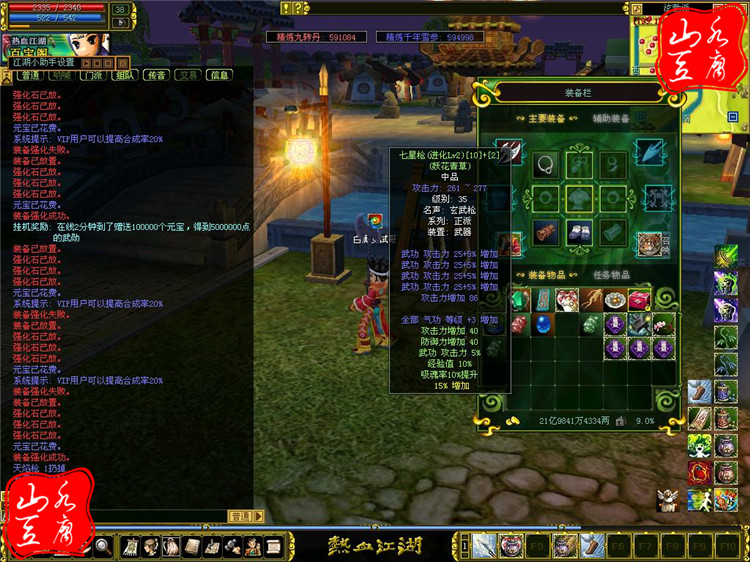 熱血江湖 攻略-熱血江湖手游第三回合怎么完成