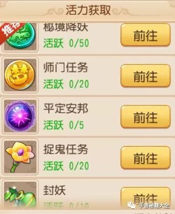 夢幻西游手游小號高效賺金月入百萬攻略