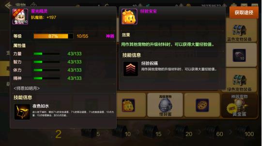 dnf手游劍魂攻略_dnf手游新職業(yè)劍魂_dnf手游劍魂