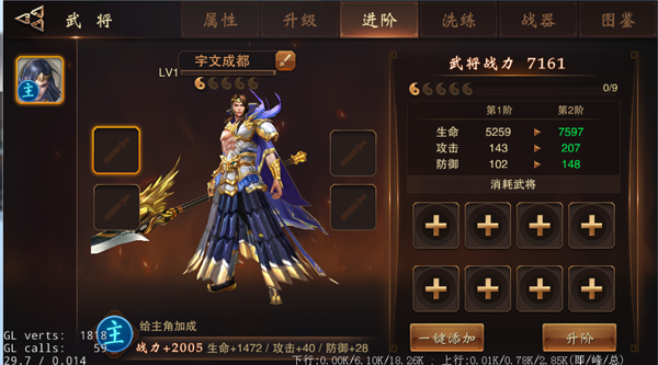 《大唐無雙》門派選擇