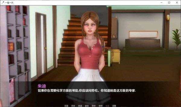 一生一次安卓漢化版完美結局攻略（stra