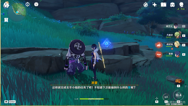 原神世界任務可以一起做嗎_原神第四章任務攻略_原神中的世界任務