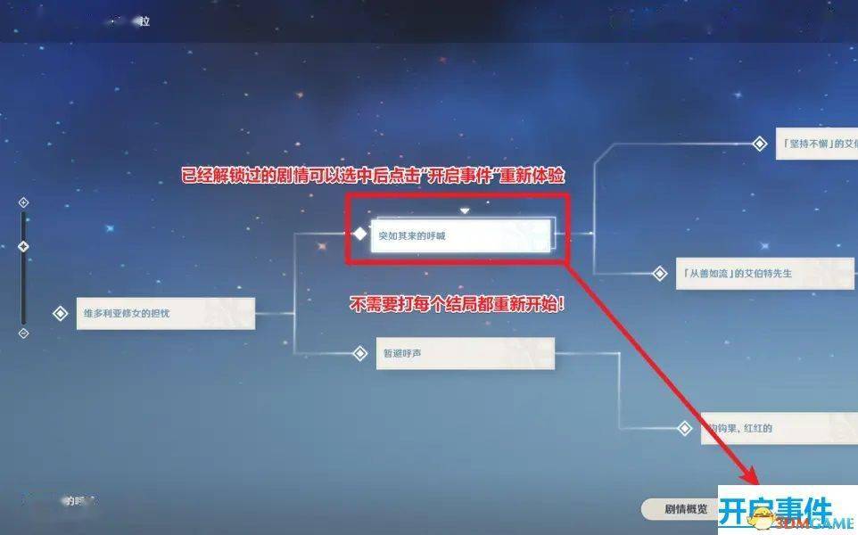 原神諾艾爾邀約攻略_邀約攻略神原諾艾爾怎么獲得_邀約攻略神原諾艾爾怎么打