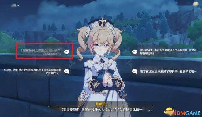 邀約攻略神原諾艾爾怎么打_原神諾艾爾邀約攻略_邀約攻略神原諾艾爾怎么獲得