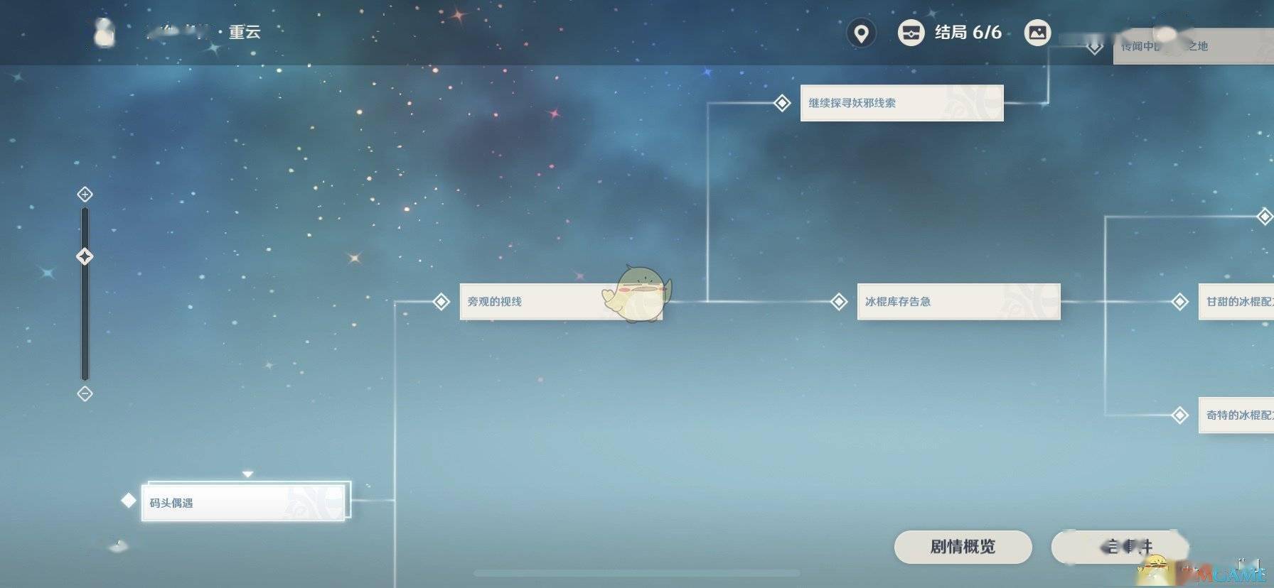 原神諾艾爾邀約攻略_邀約攻略神原諾艾爾怎么獲得_邀約攻略神原諾艾爾怎么打