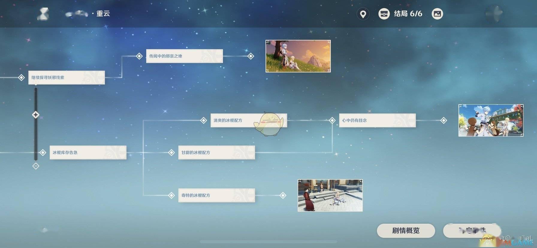邀約攻略神原諾艾爾怎么打_原神諾艾爾邀約攻略_邀約攻略神原諾艾爾怎么獲得