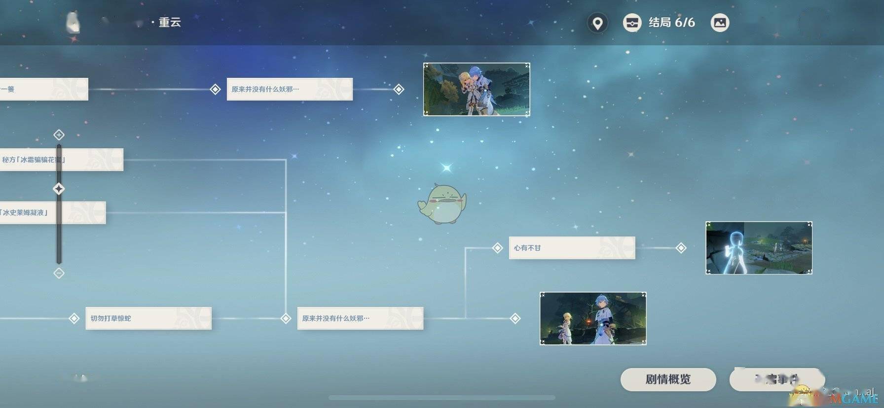 邀約攻略神原諾艾爾怎么打_邀約攻略神原諾艾爾怎么獲得_原神諾艾爾邀約攻略