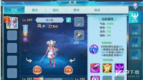 仙俠神域ol怎么養龍 仙俠神域ol養龍攻略