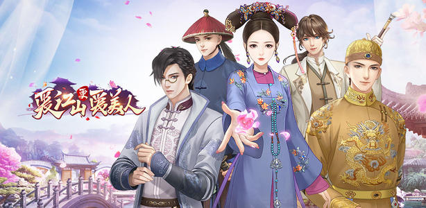 愛(ài)江山更愛(ài)美人江山美人攻略_游戲愛(ài)江山更愛(ài)美人攻略_游戲愛(ài)江山更愛(ài)美人劇情