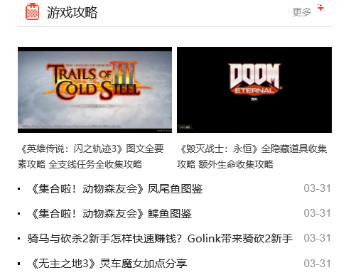 打游戲查攻略，到底算不算一種原罪？