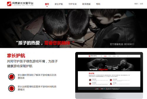 21:30后宵禁、限制游戲時長：網易首批15款手游即將上線防沉迷