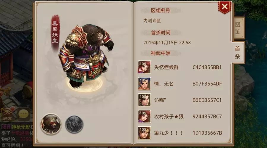 來！各位大神鑒定下，我這號能擊殺黑熊妖皇嗎？