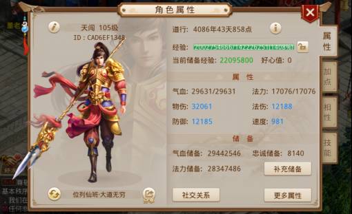 問道端游火系加點_問道手游火屬性怎么加點_問道手游火系怎么加點好