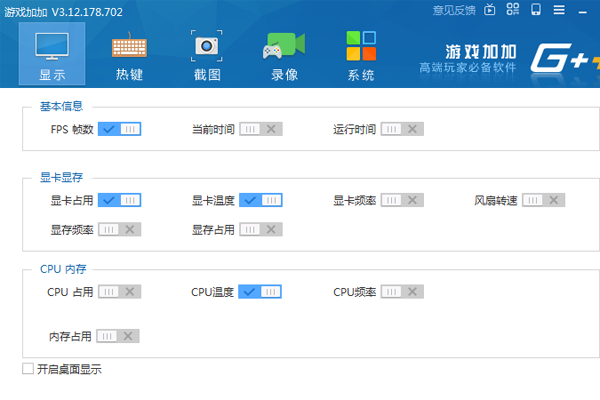 如何在游戲中顯示幀數_幀數顯示游戲中怎么關閉_幀數顯示游戲中怎么設置