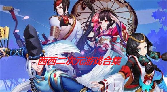 陰陽師單抽還是十連抽好 單抽和十抽哪個出SSR幾率高