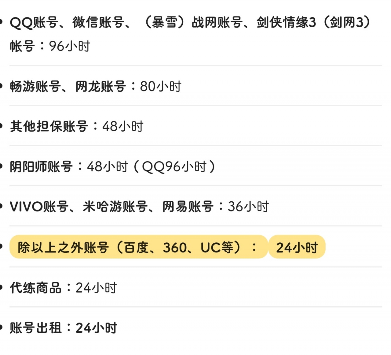 想賣(mài)游戲賬號(hào)怎么賣(mài)_然后賣(mài)游戲賬號(hào)_想要賣(mài)游戲賬號(hào)怎么辦