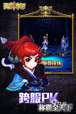 仙劍單機版免費游戲大全 好玩的仙俠手游推薦