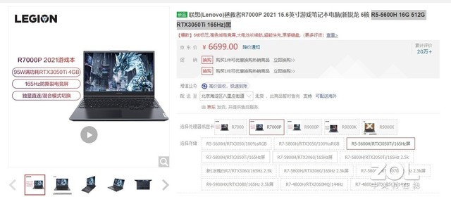 必買：5000-8000元 雙·11最具性價(jià)比游戲本排行榜