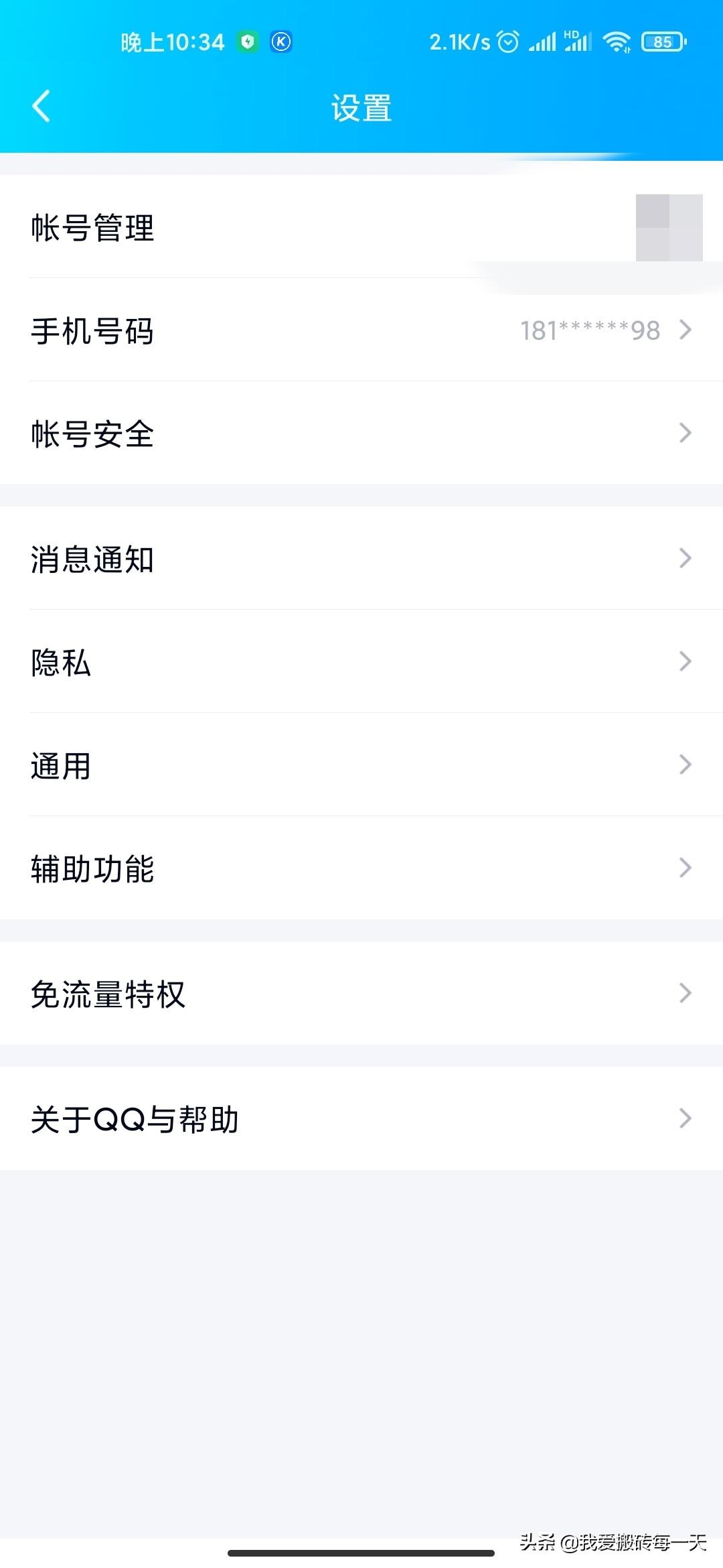 實(shí)名認(rèn)證查過(guò)游戲賬號(hào)_游戲?qū)嵜榭確怎么查實(shí)名認(rèn)證過(guò)的游戲